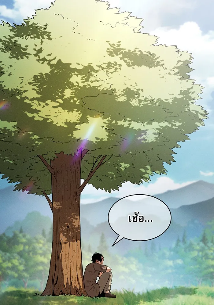 นักดาบอัจฉริยะจากอะคาเดมี ตอนที่ 3 รูปที่ 2