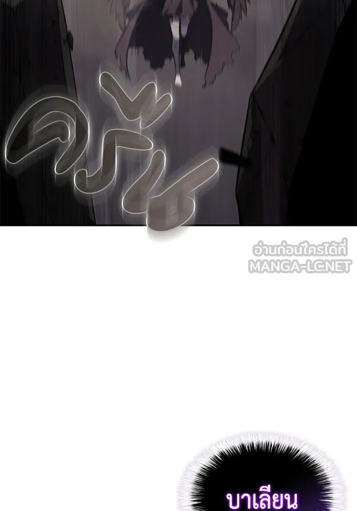 ลูกชายคนเล็กของดยุกคือมือสังหาร ตอนที่ 118 รูปที่ 114