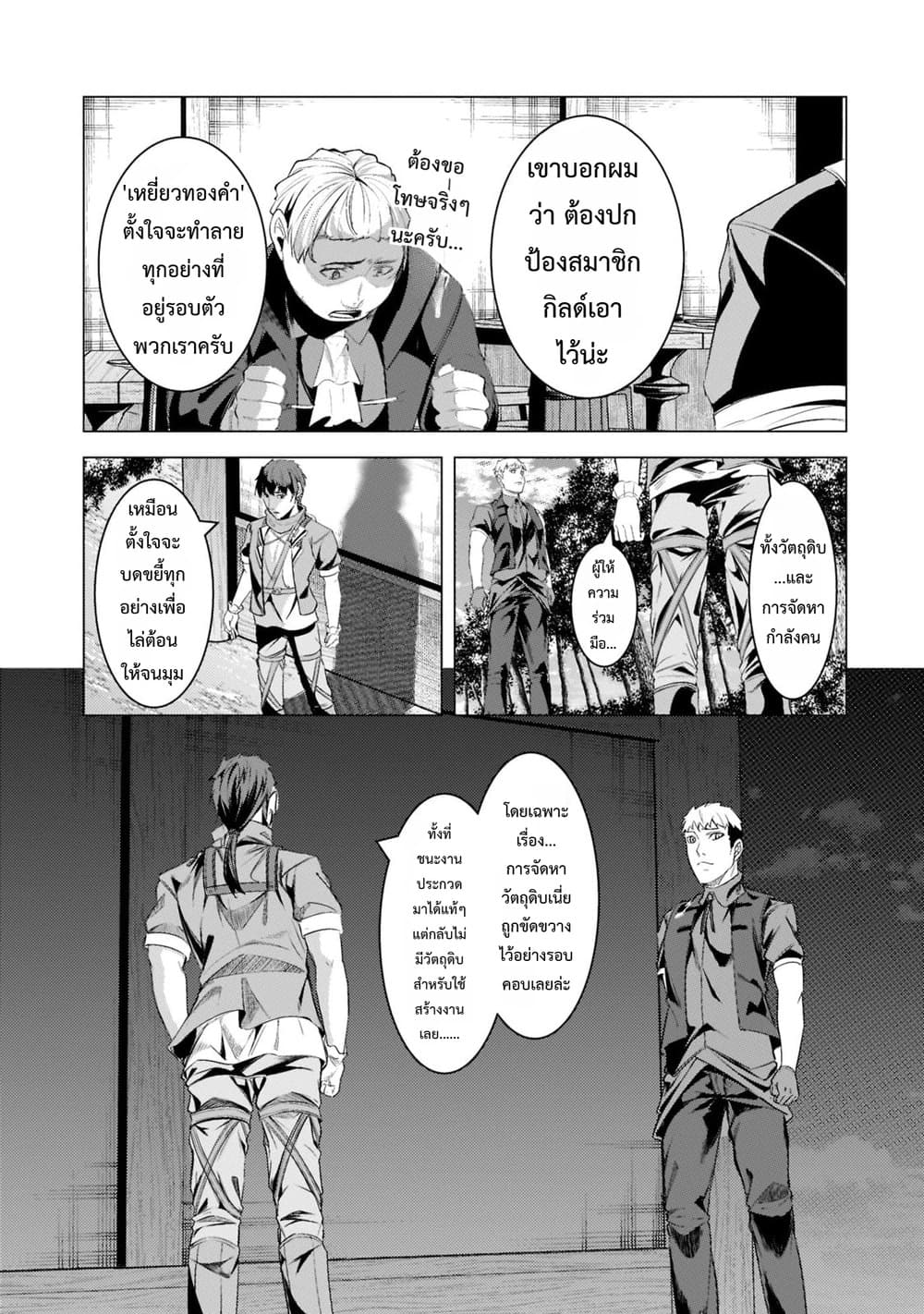 Manga-lc-com อ่านมังงะ อ่านการ์ตูน ออนไลน์ ฟรี Tsuihou Sareta S-kyuu Kanteishi wa Saikyou no Guild wo Tsuku ตอนที่ 1 2 3 4 5 6 7 8 9 10 11 12 13 14 ฟรี ไม่มีโฆษณา Manga-lc - อ่าน มังงะ อ่าน การ์ตูน ออนไลน์ อ่านมังงะ ฟรี