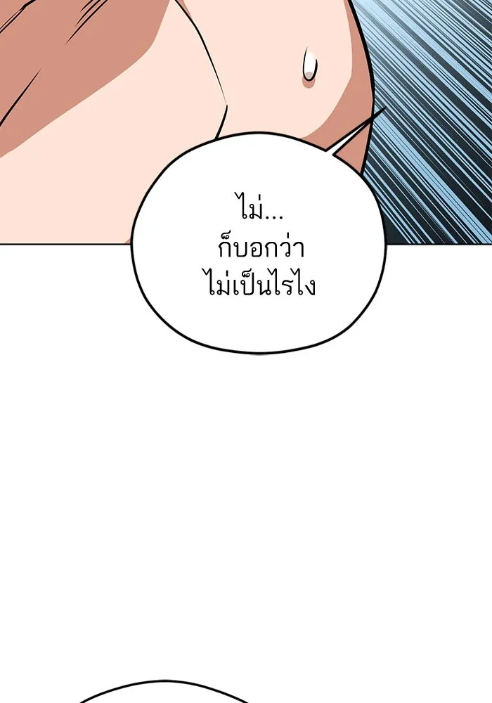 โชคชะตานำพารัก ตอนที่ 84 ต้องปฐมพยาบาลเบื้องต้นก่อน รูปที่ 53