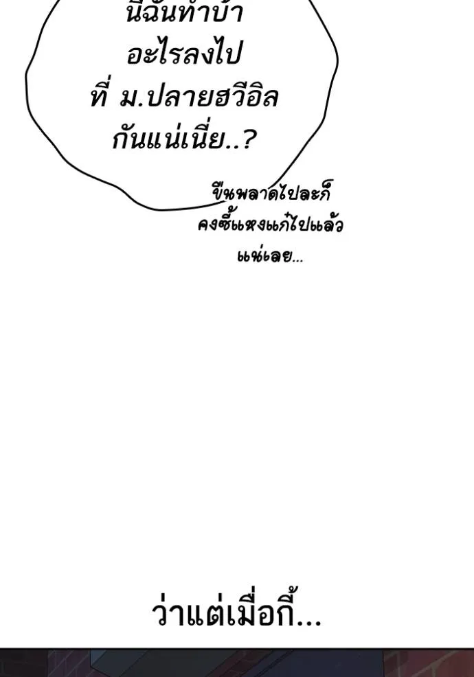 Study Group ตอนที่ 256 รูปที่ 56