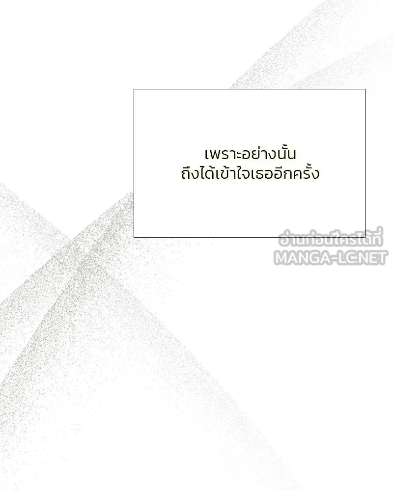 เซเรน่า ตอนที่ 51 รูปที่ 18