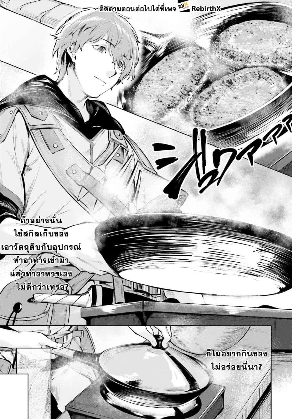 Manga-lc-com อ่านมังงะ อ่านการ์ตูน ออนไลน์ ฟรี Guran & Gurume – Kiyou Binbou Na Tensei Yuusha Ga Hajimeru Henkyou Slow Life ตอนที่ 1 2 3 4 5 6 7 8 9 10 11 12 13 14 ฟรี ไม่มีโฆษณา Manga-lc - อ่าน มังงะ อ่าน การ์ตูน ออนไลน์ อ่านมังงะ ฟรี