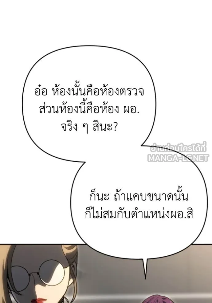 อดีตบอสหอคอย ตอนที่ 122 รูปที่ 69