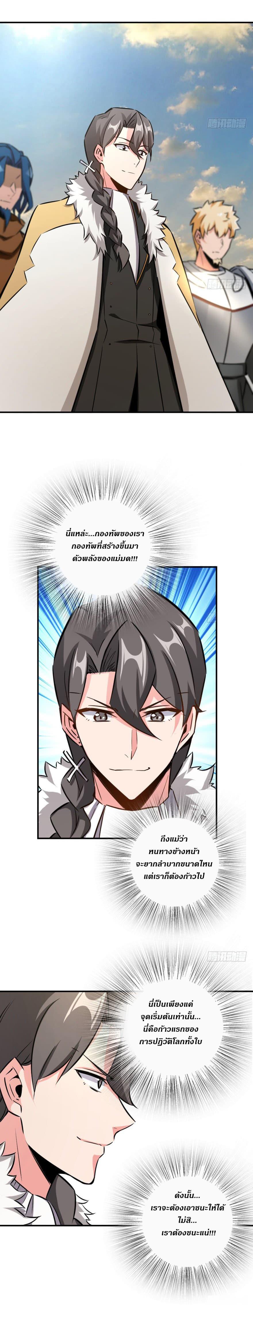 Release That Witch ตอนทื่ 82 รูปที่ 9