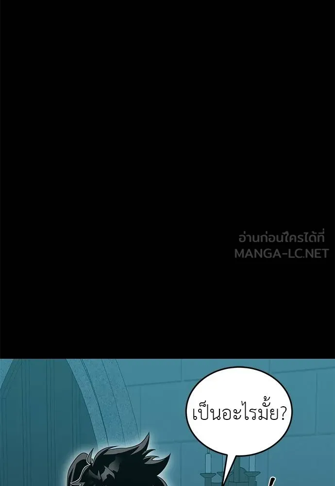 ยมราชลงทัณฑ์ ตอนที่ 83 รูปที่ 12