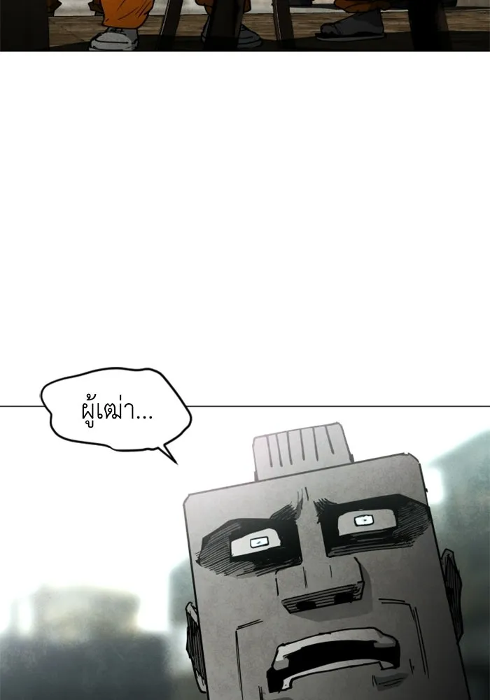 FOG LAND ตอนที่ 23 รูปที่ 79