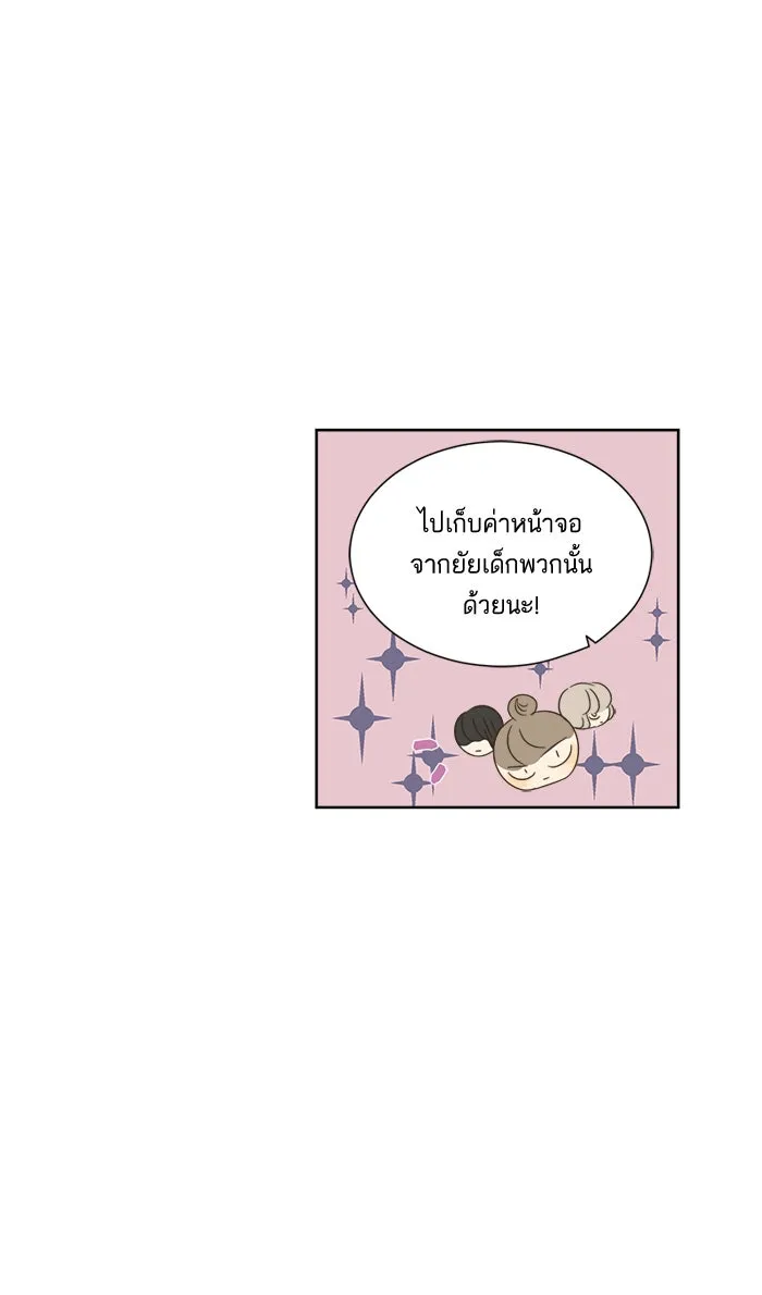 ฉันมันร้าย หรือเพราะโลกไม่น่ารัก ตอนที่ 13 รูปที่ 50