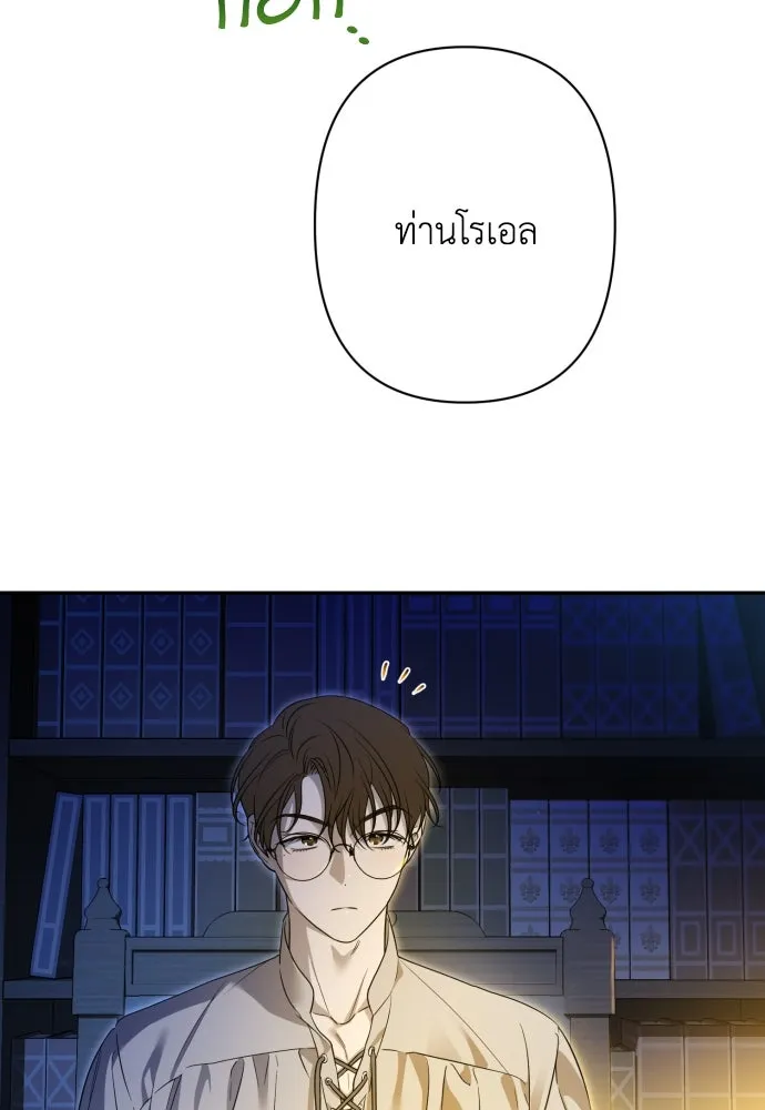 เลดี้มินต์ ตอนที่ 75 รูปที่ 118