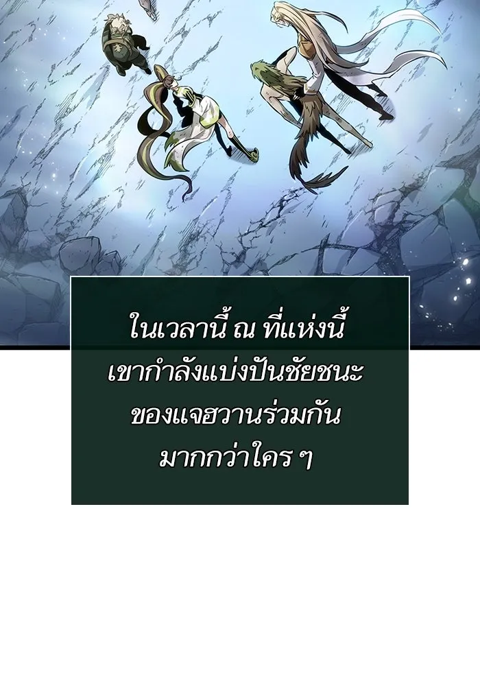 หลังวันสิ้นโลก ตอนที่ 161 รูปที่ 76