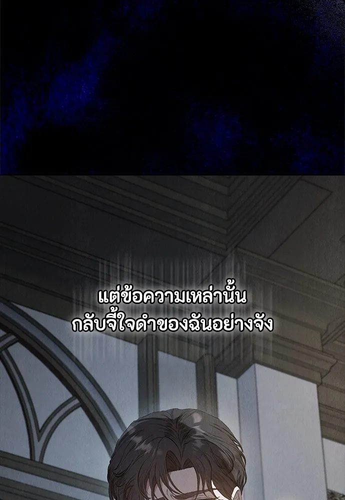 ลูกสาวตัวปลอมของท่านดยุก ตอนที่ 20 รูปที่ 107