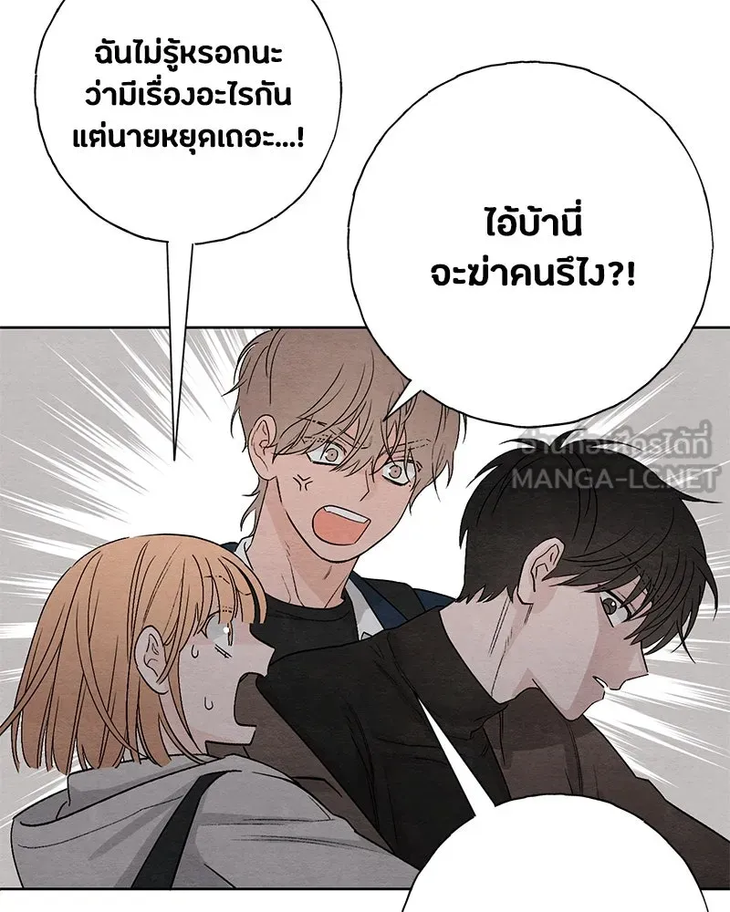 เป็นวัยรุ่นมันเหนื่อย ตอนที่ 16 รูปที่ 87