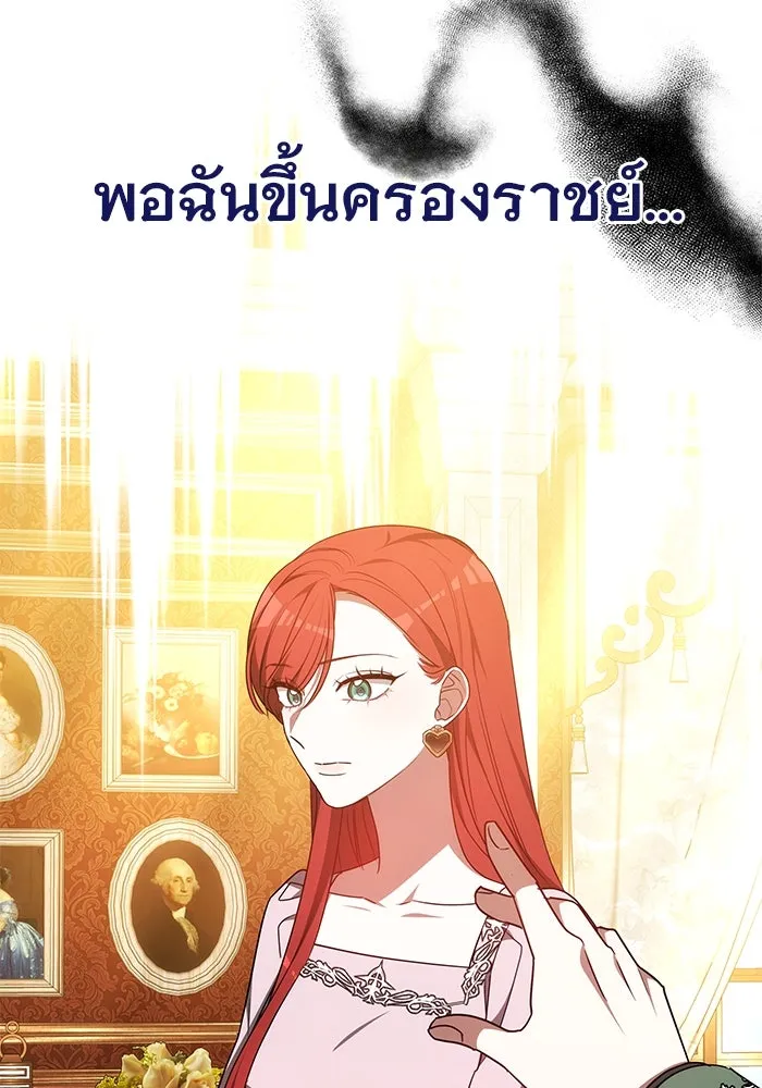 เหตุผลที่ฉันนอกใจ ตอนที่ 56 รูปที่ 130