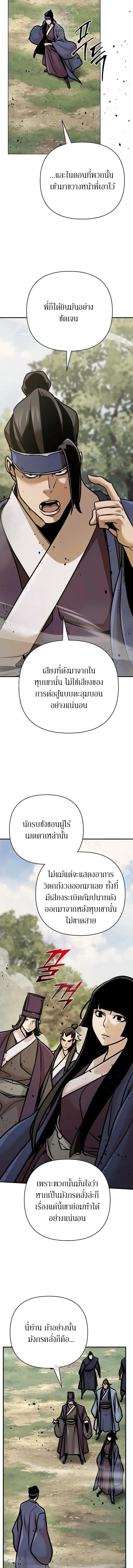 The Mysterious World_s Greatest Martial Artist Little Prince เจ_าชายน_อย ศ_ลป_นศ_ลปะการต_อส_ท_ย_งใหญ_ท_ส_ดในโลกล_กล_บ ตอนที่ ตอนที่ 123 รูปที่ 23