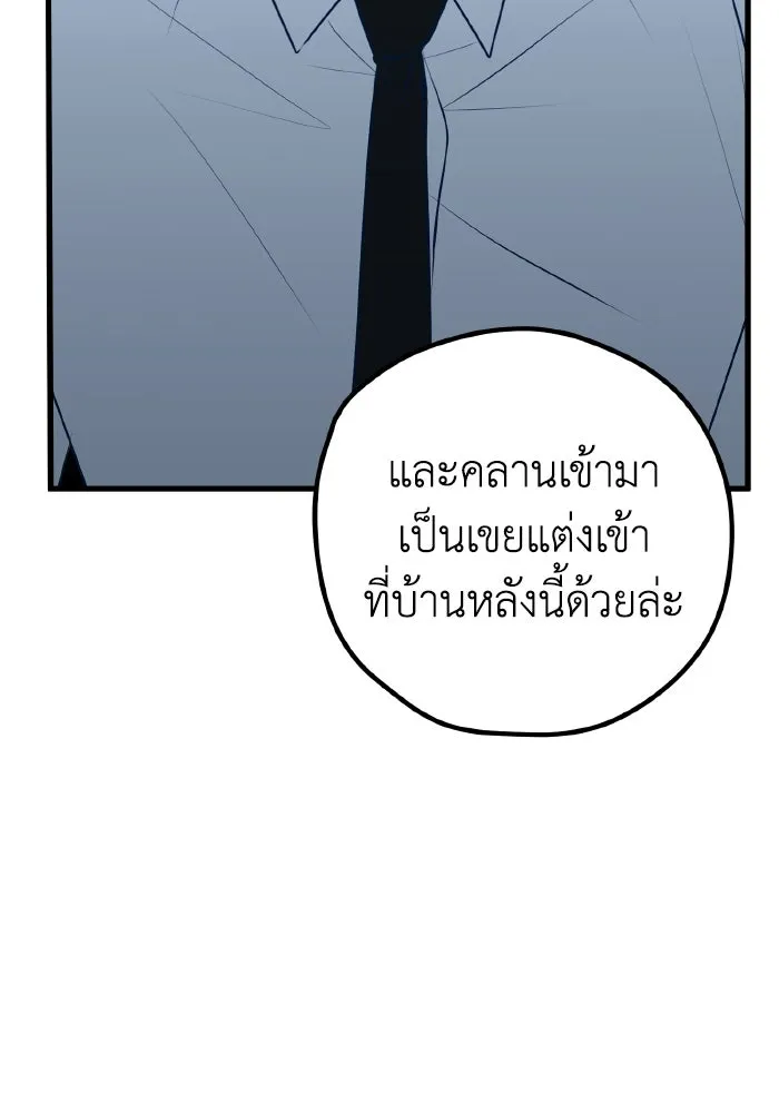 รักนี้ไม่มีรีไซเคิล ตอนที่ 104 รูปที่ 59