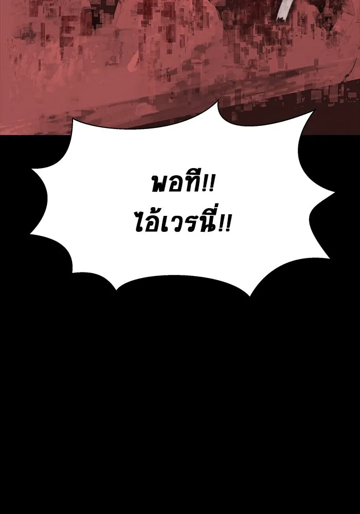 เพลเยอร์นักกินเหล็ก ตอนที่ 30 รูปที่ 92