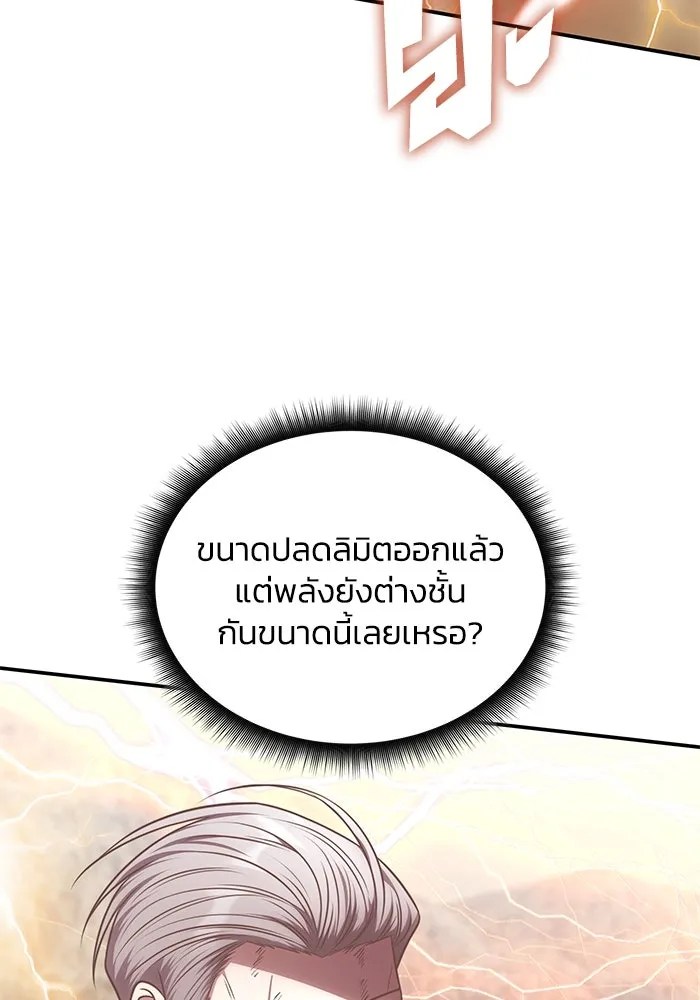 ฮีลเลอร์ตัวพ่อขอฟาดเรียบ ตอนที่ 24 รูปที่ 52