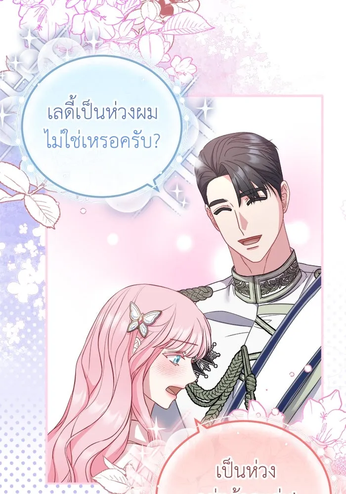 ครอบครัวพรรค์นั้น ฉันไม่มีวันกลับไป ตอนที่ 21 รูปที่ 2