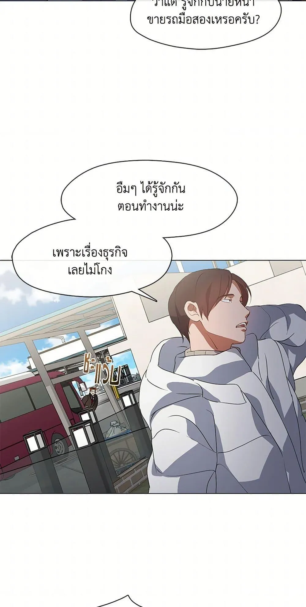 Afterlife Diner ร_านอาหารหล_งความตาย ตอนที่ ตอนที่ 69 รูปที่ 29