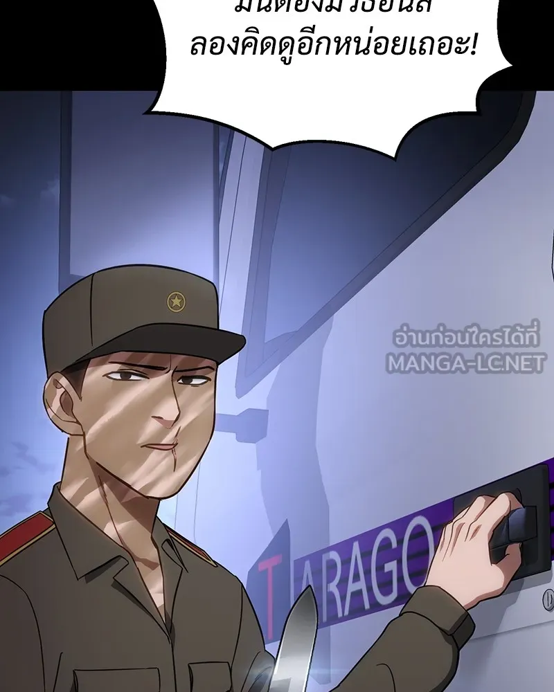 แบคXX ตอนที่ 12 รูปที่ 102