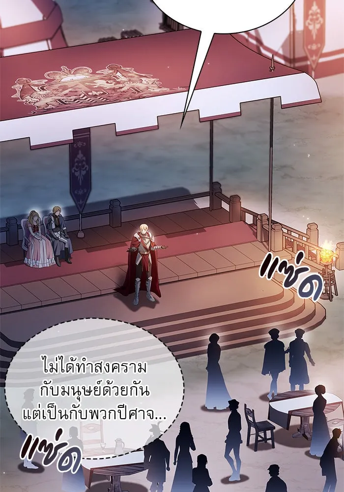 ผมไม่ได้เก่งอย่างที่คิด ตอนที่ 55 รูปที่ 8