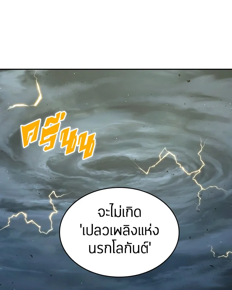 Omniscient Reader อ่านชะตาวันสิ้นโลก ตอนที่ 16 บทละครลำดับห้า (3) รูปที่ 25