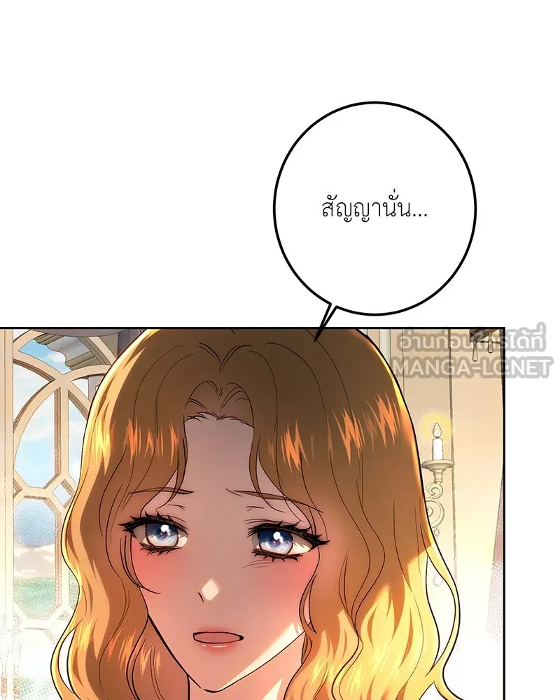 เจ้าหญิงคลั่งแห่งวังหลวง ตอนที่ 117 รูปที่ 3