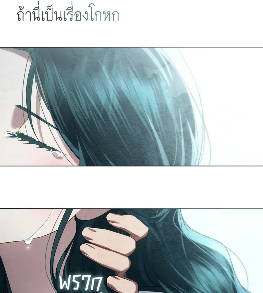 เล่ห์รักชนชั้นสูง ตอนที่ 77 รูปที่ 76