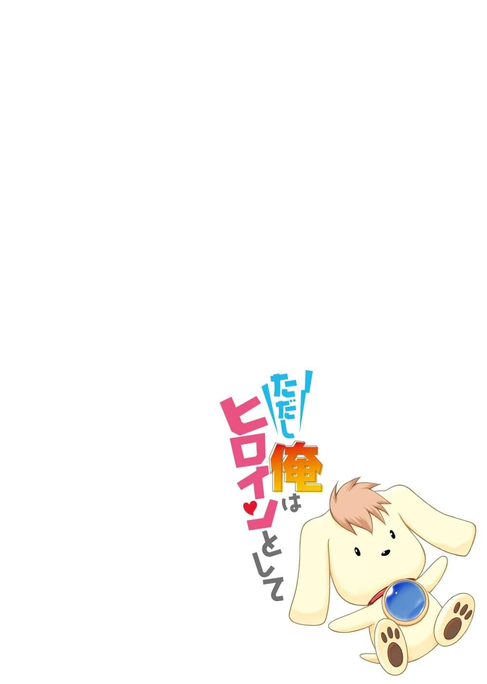 Manga-lc-com อ่านมังงะ อ่านการ์ตูน ออนไลน์ ฟรี Tadashi Ore wa Heroine Toshite ตอนที่ 1 2 3 4 5 6 7 8 9 10 11 12 13 14 ฟรี ไม่มีโฆษณา Manga-lc - อ่าน มังงะ อ่าน การ์ตูน ออนไลน์ อ่านมังงะ ฟรี