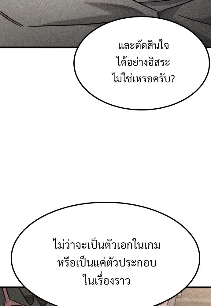 วิถีชาวนาของราชาปีศาจ ตอนที่ 64 รูปที่ 46