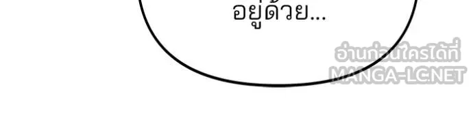 เลวฟาดเลว ตอนที่ 163 รูปที่ 45