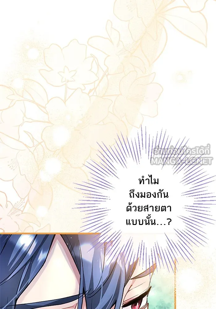 คุณหนูย้อนเวลามาเป็นอัศวิน ตอนที่ 36 รูปที่ 36