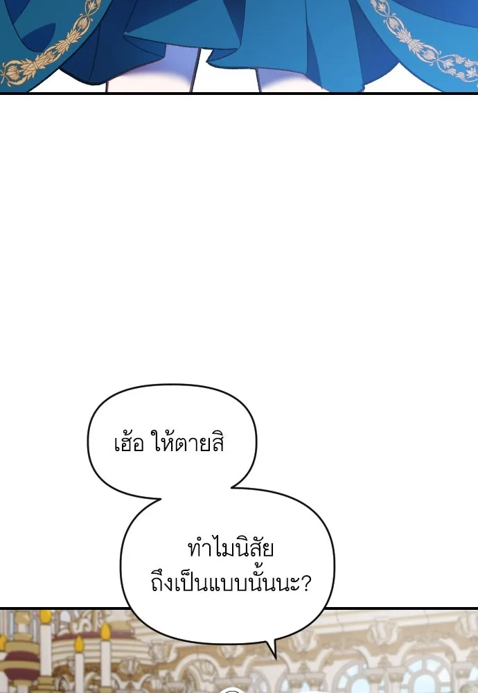 นักเล่นแร่แปรธาตุสายเปย์ ตอนที่ 2 รูปที่ 71