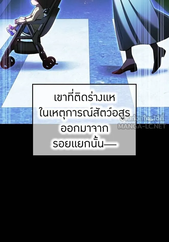 ฮันเตอร์สกิลโกง ตอนที่ 30 รูปที่ 96