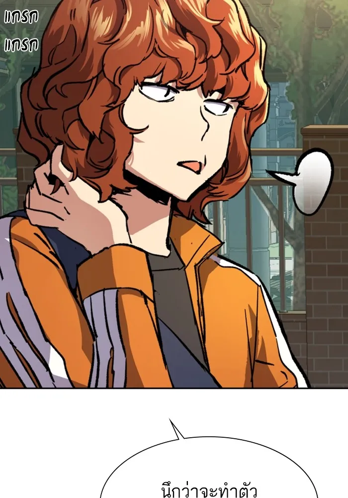 พี่ชายสายบอดี้การ์ด ตอนที่ 142 รูปที่ 110