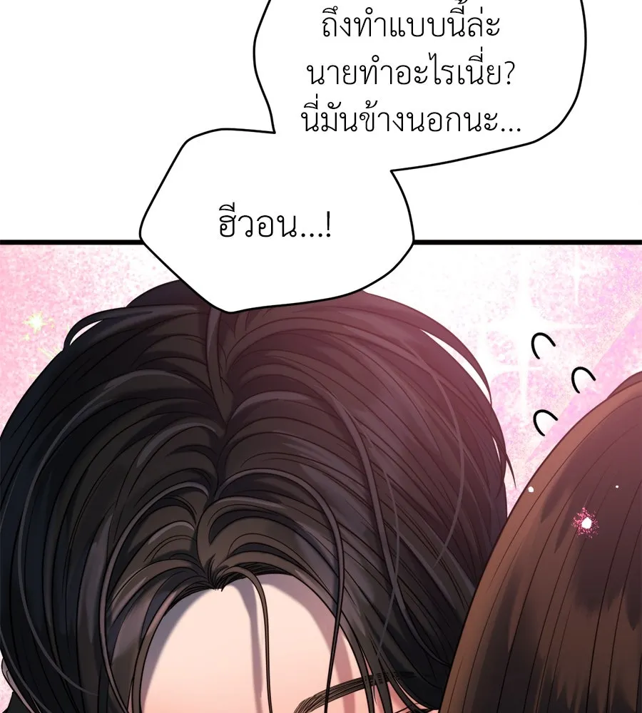 ปรารถนารักอันงดงาม ตอนที่ 42 รูปที่ 113