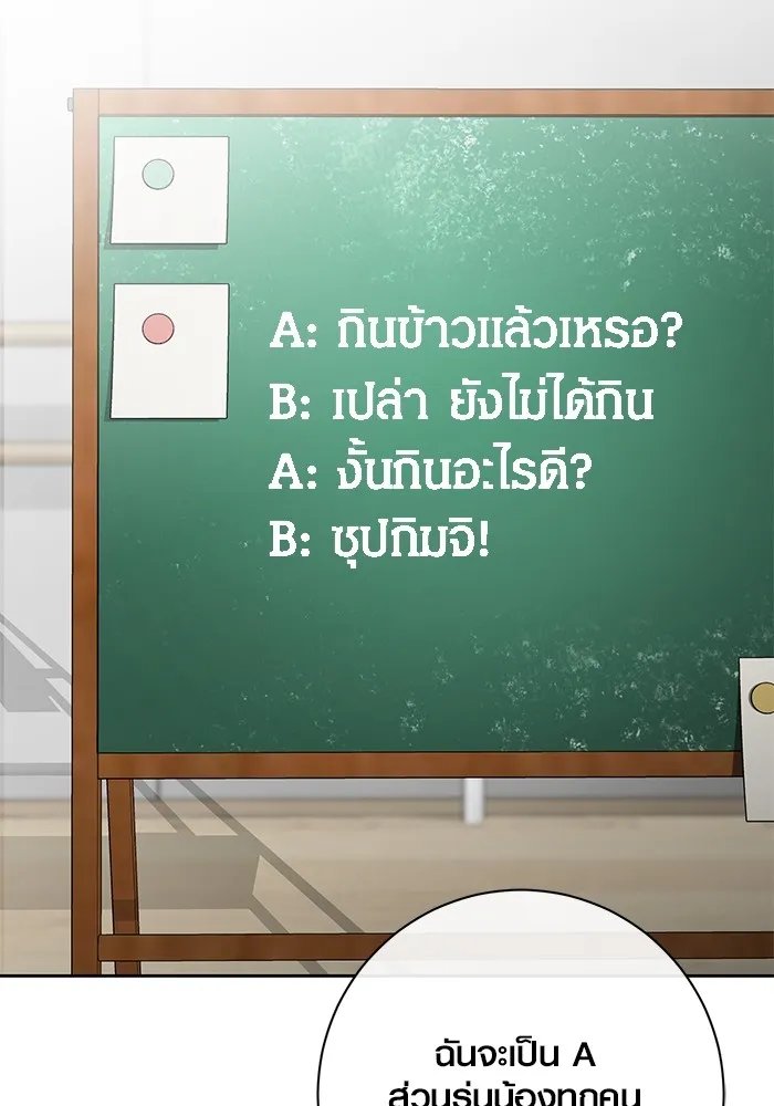 ออร่าดาราอัจฉริยะ ตอนที่ 18 รูปที่ 38