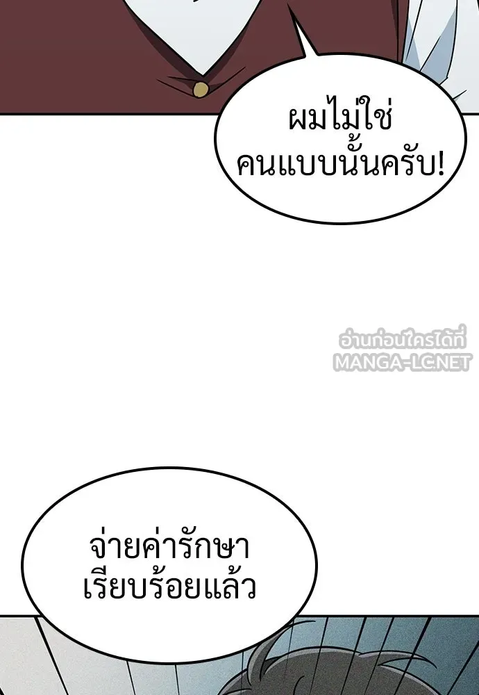 คลินิกสัตว์ต่างโลกของคิมโอจิน ตอนที่ 39 รูปที่ 24