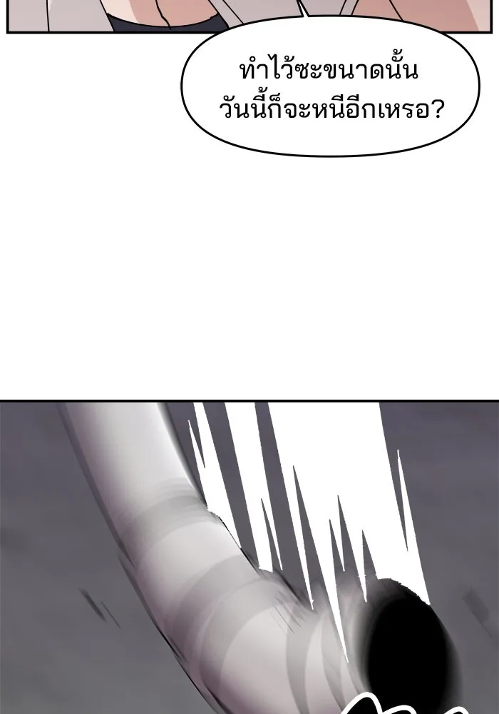 ห้องเรียนสาวแสบ ตอนที่ 11 รูปที่ 49