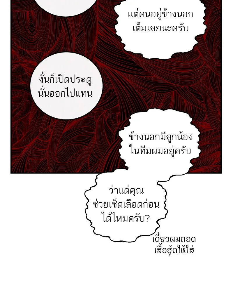 ตำนานเทพธิดาตกสวรรค์ ตอนที่ 20 รูปที่ 32