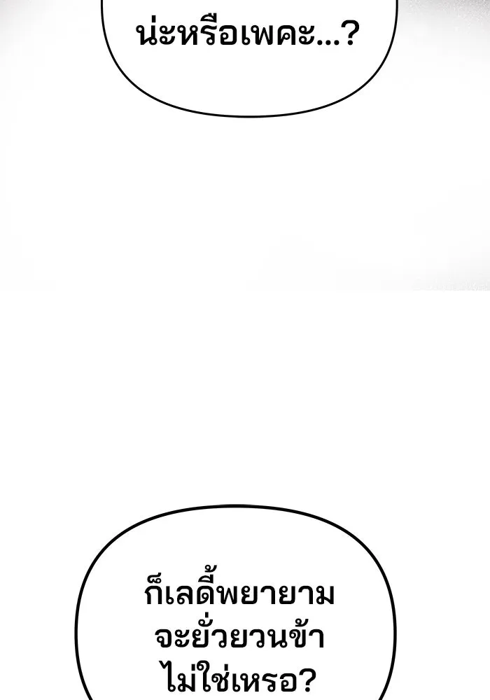เกมรักจับสามี ตอนที่ 6 รูปที่ 59