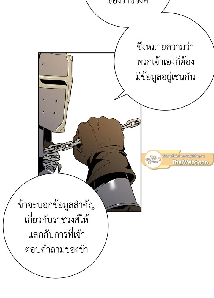 พลทหารโครงกระดูกผู้ม ตอนที่ 91 รูปที่ 46