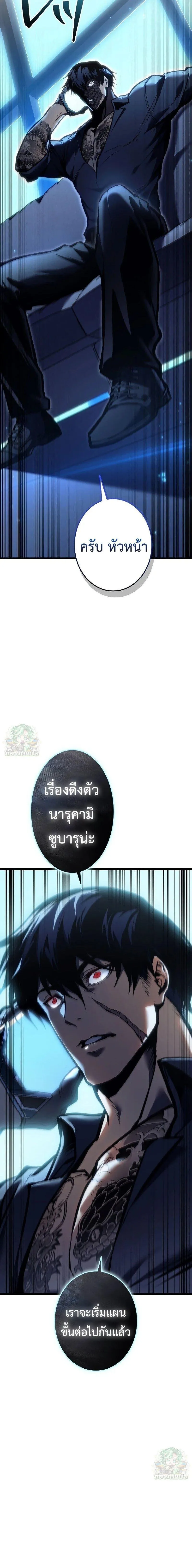 Reincarnator_s Stream การไลฟ_สดของผ_หวนค_น ตอนที่ ตอนที่ 44 รูปที่ 18