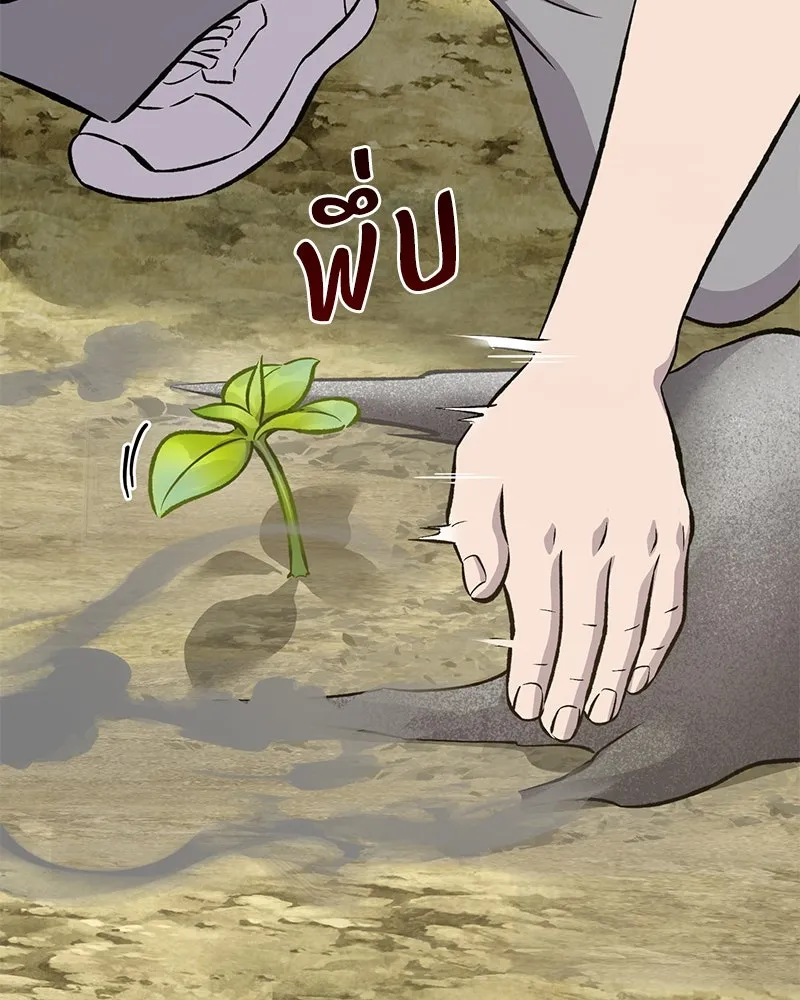 ปลูกผักพิชิตหอคอย ตอนที่ 72 รูปที่ 203