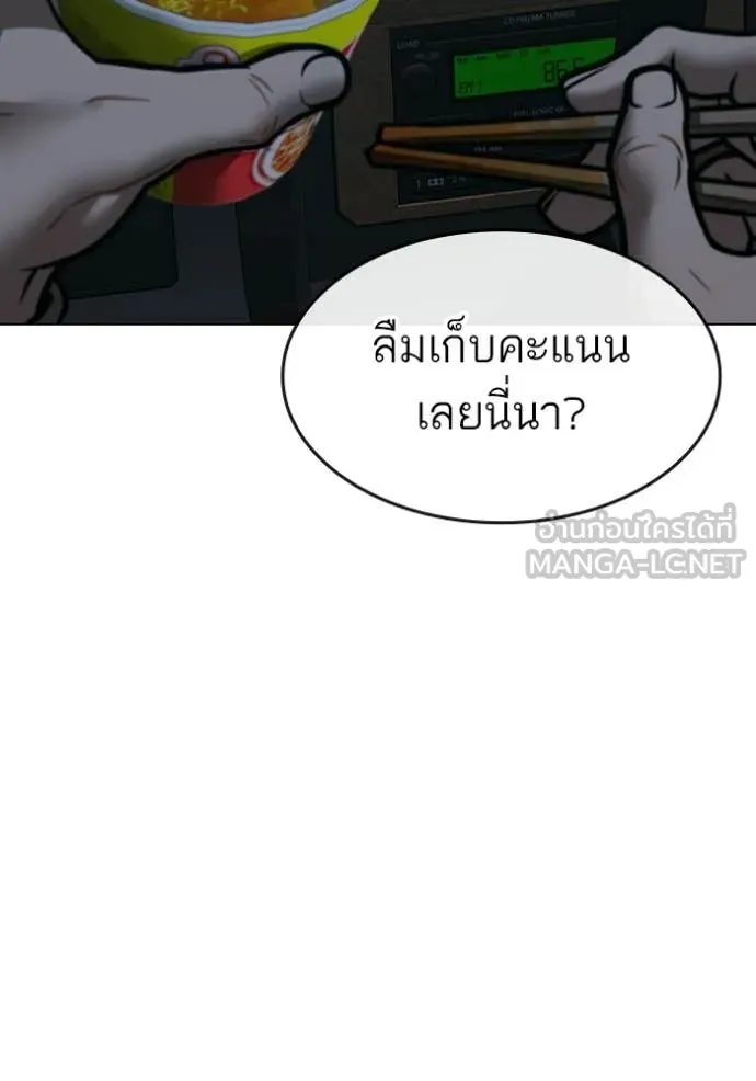 reality ตอนที่ 175 รูปที่ 155