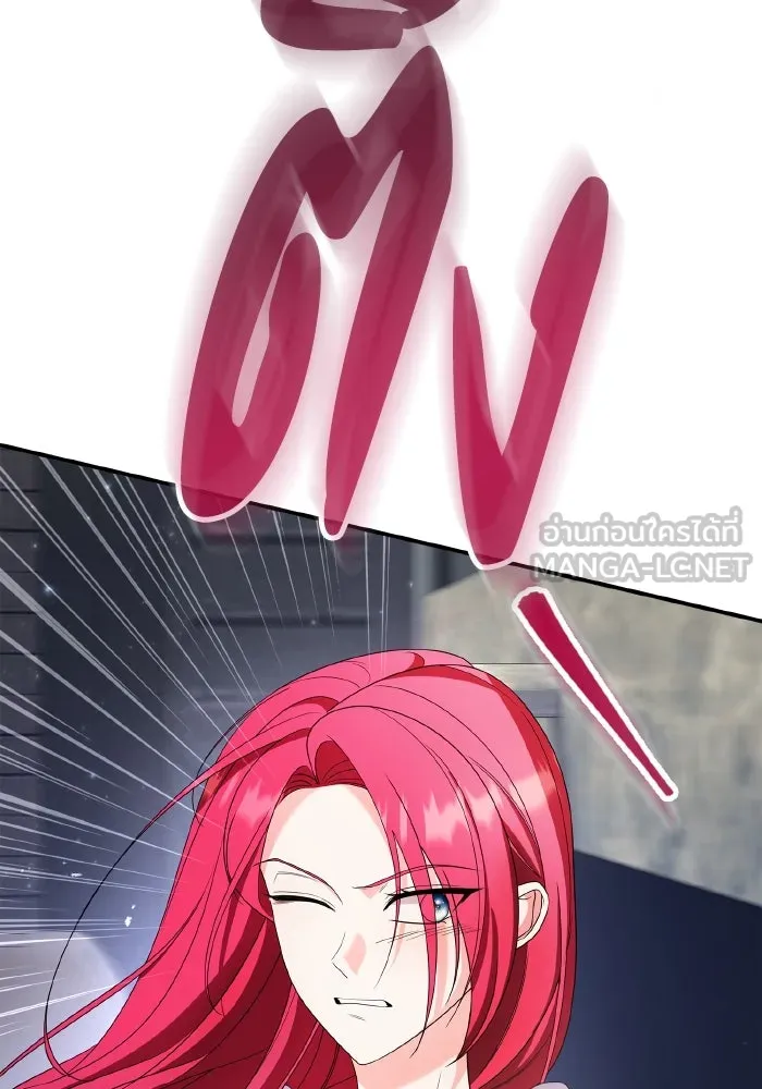ทำแบบนี้ไม่ได้เพคะ องค์ชาย ตอนที่ 76 รูปที่ 3