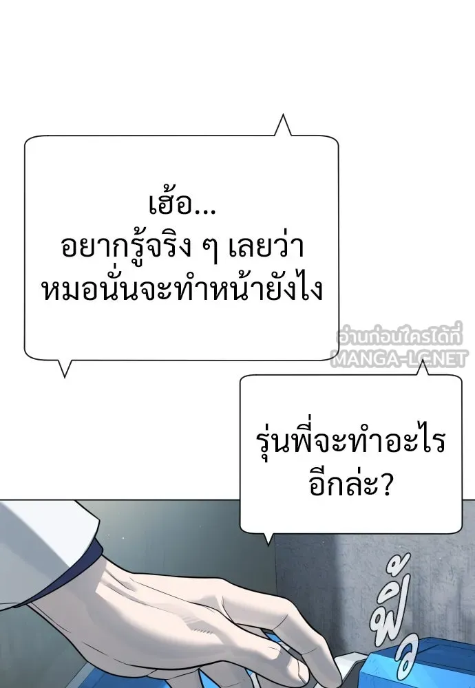 นักฆ่าย้อนวัย ตอนที่ 16 รูปที่ 177