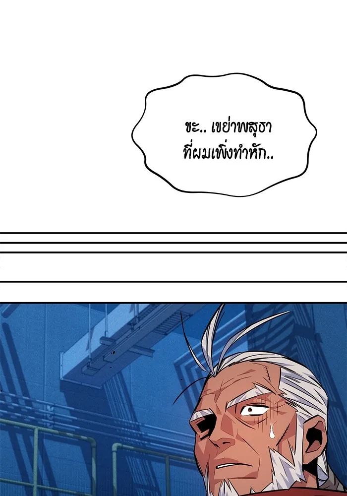 แยกร่าง ล่าอัตโนมัติ ตอนที่ 102 เหยื่อล่อ รูปที่ 49