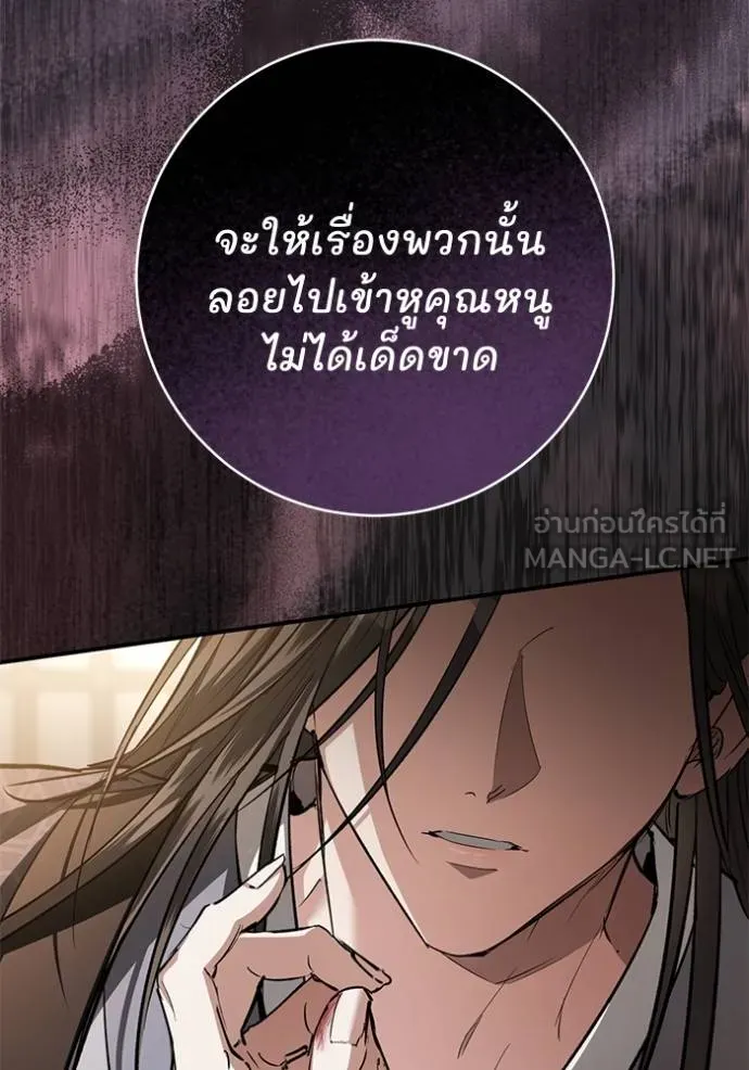 ยามหมาป่าทมิฬ ตอนที่ 29 รูปที่ 93