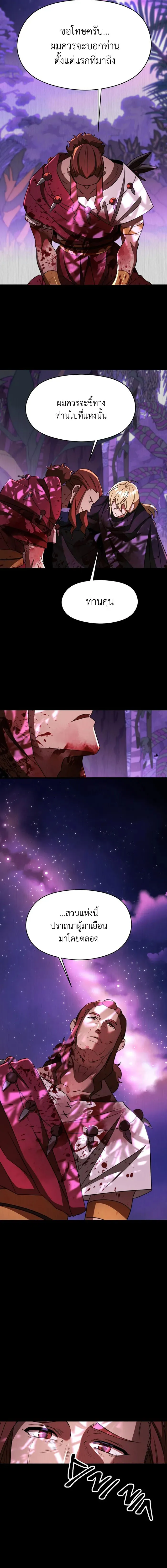 Archmage Transcending Through Regression ตอนที่ ตอนที่ 112 รูปที่ 3